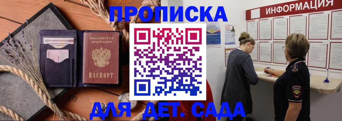 временная регистрация для всех в Абакане