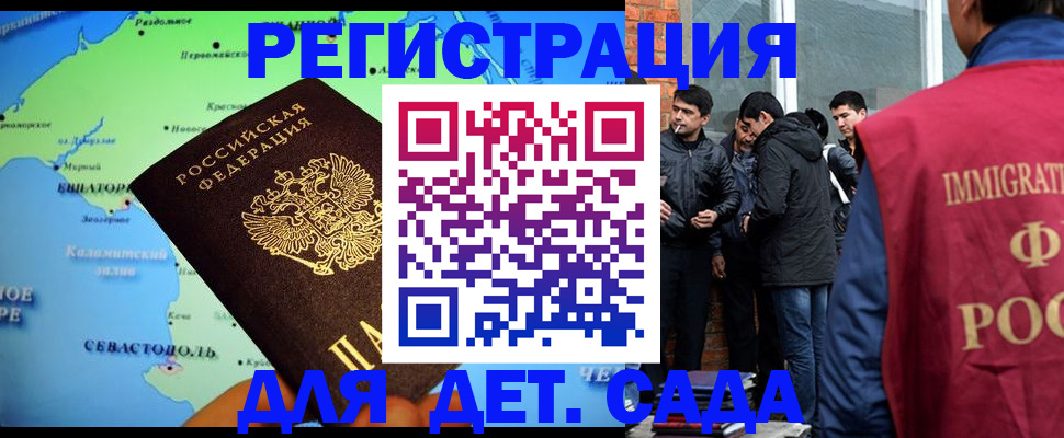 прописка гарантия в Абакане