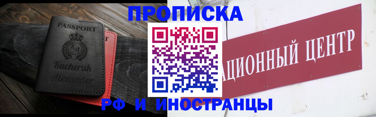 прописка для кредита в Абакане