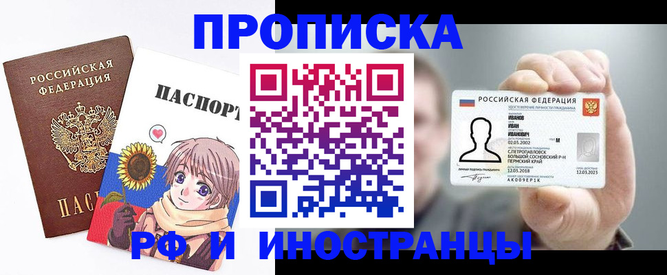 временная регистрация адрес в Абакане