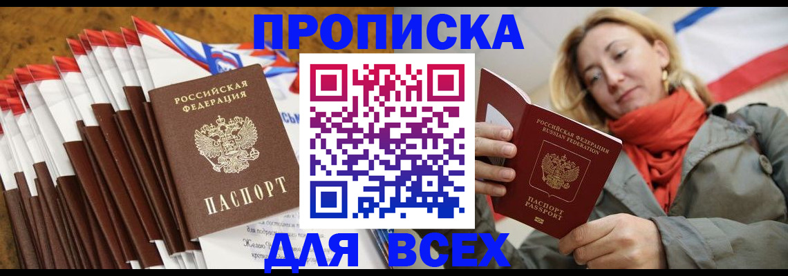 найти адрес прописки в Абакане