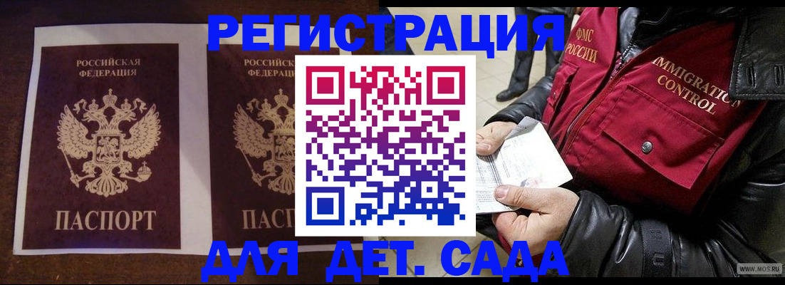 прописка паспорт в Абакане